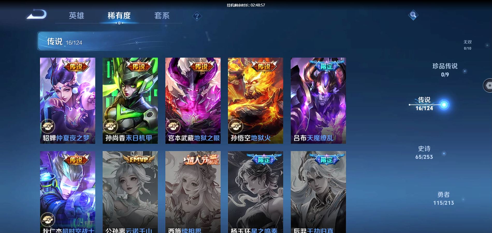 WZQM3188632王者荣耀账号详情图19 WZQM3188632王者荣耀账号详情图19