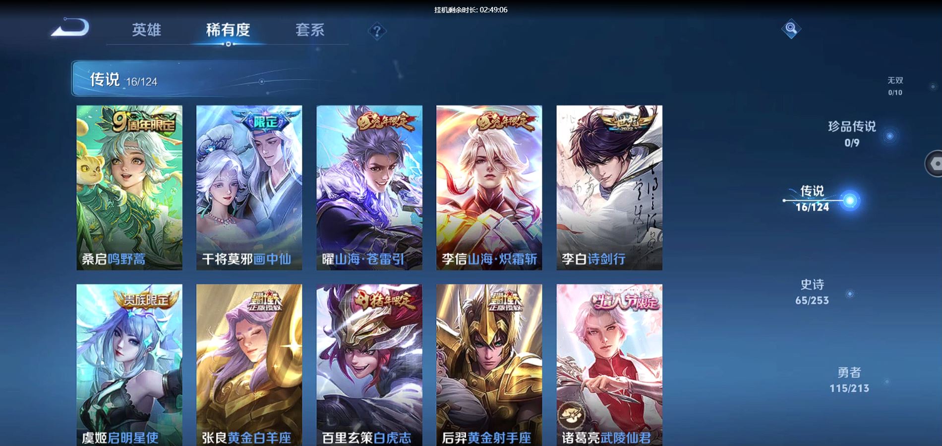 WZQM3188632王者荣耀账号详情图17 WZQM3188632王者荣耀账号详情图17