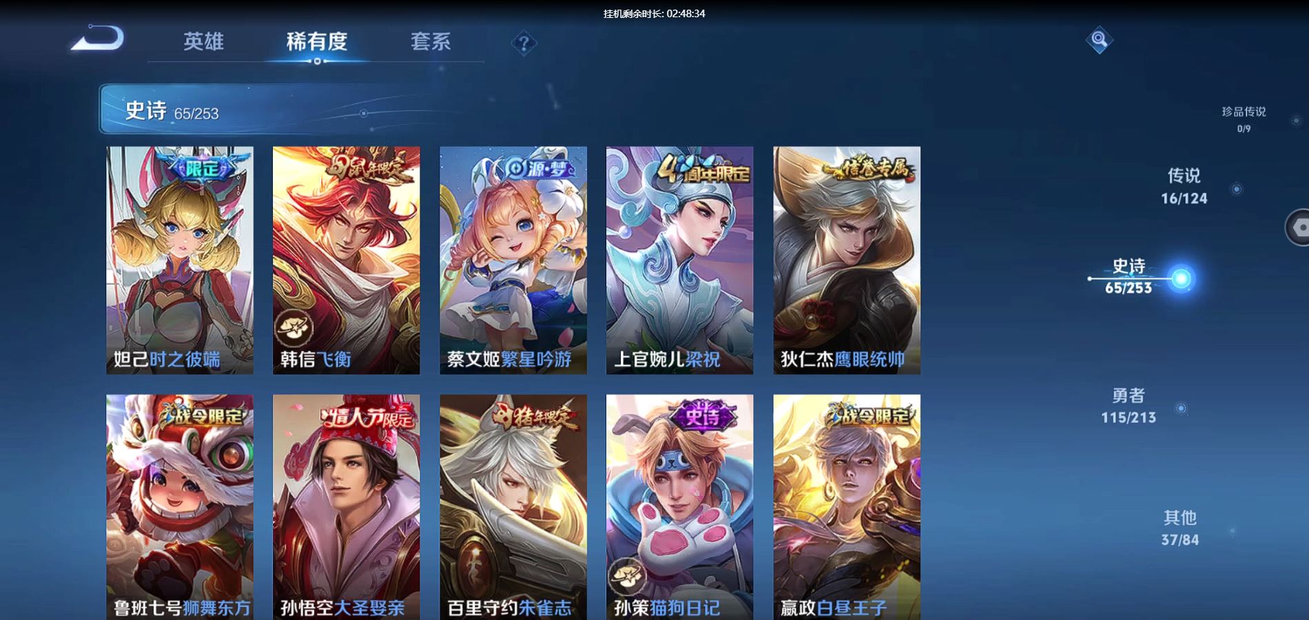 WZQM3188632王者荣耀账号详情图15 WZQM3188632王者荣耀账号详情图15