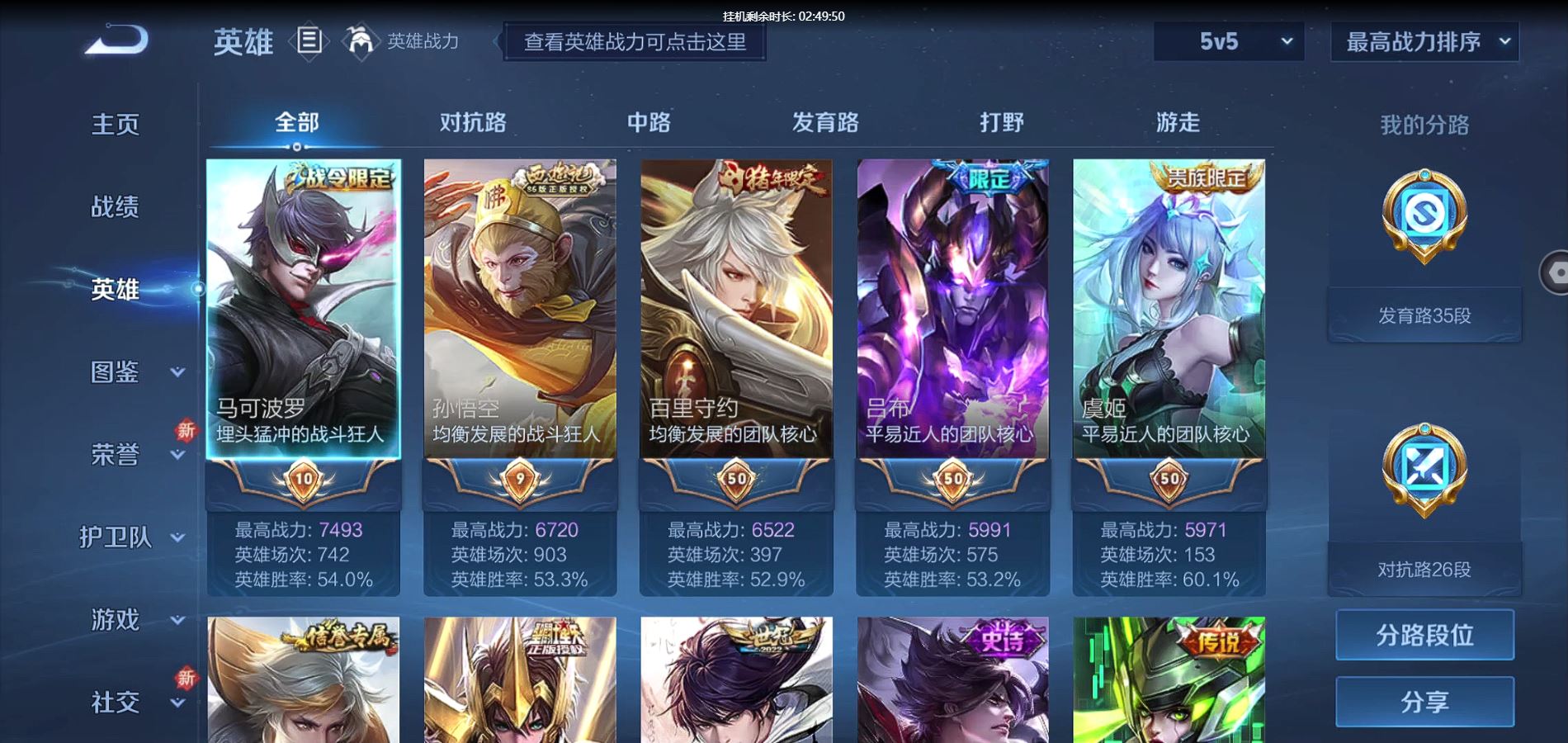 WZQM3188632王者荣耀账号详情图4 WZQM3188632王者荣耀账号详情图4