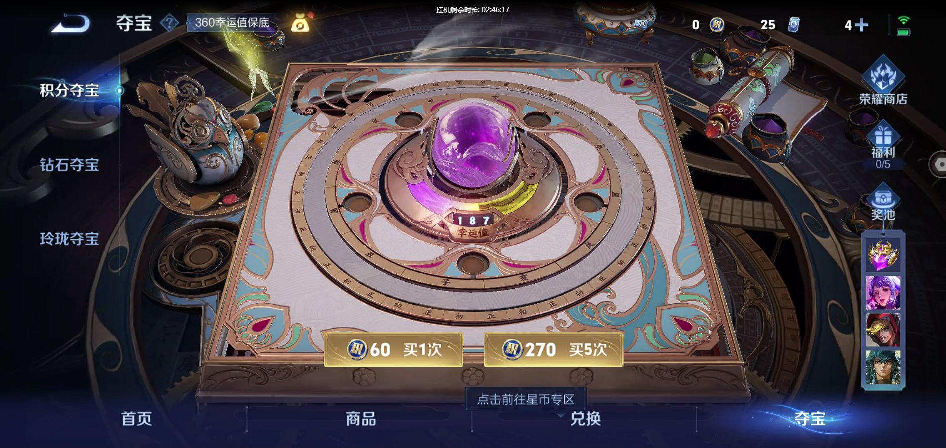 WZQM3188632王者荣耀账号详情图16 WZQM3188632王者荣耀账号详情图16