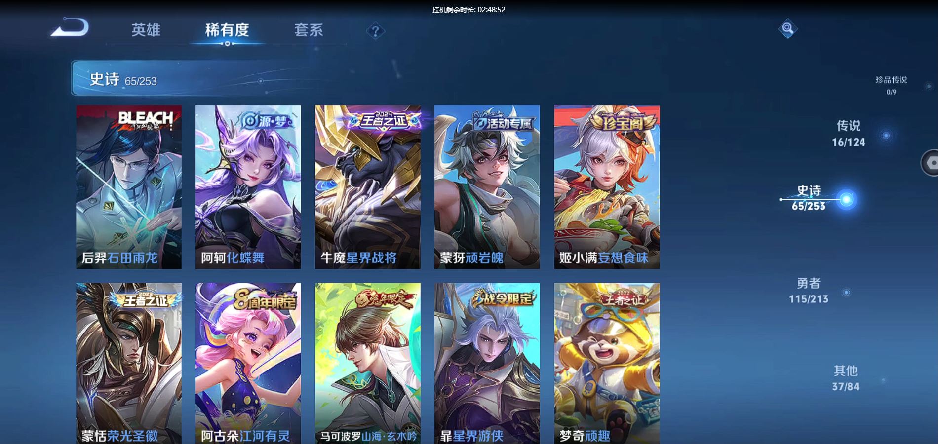 WZQM3188632王者荣耀账号详情图13 WZQM3188632王者荣耀账号详情图13