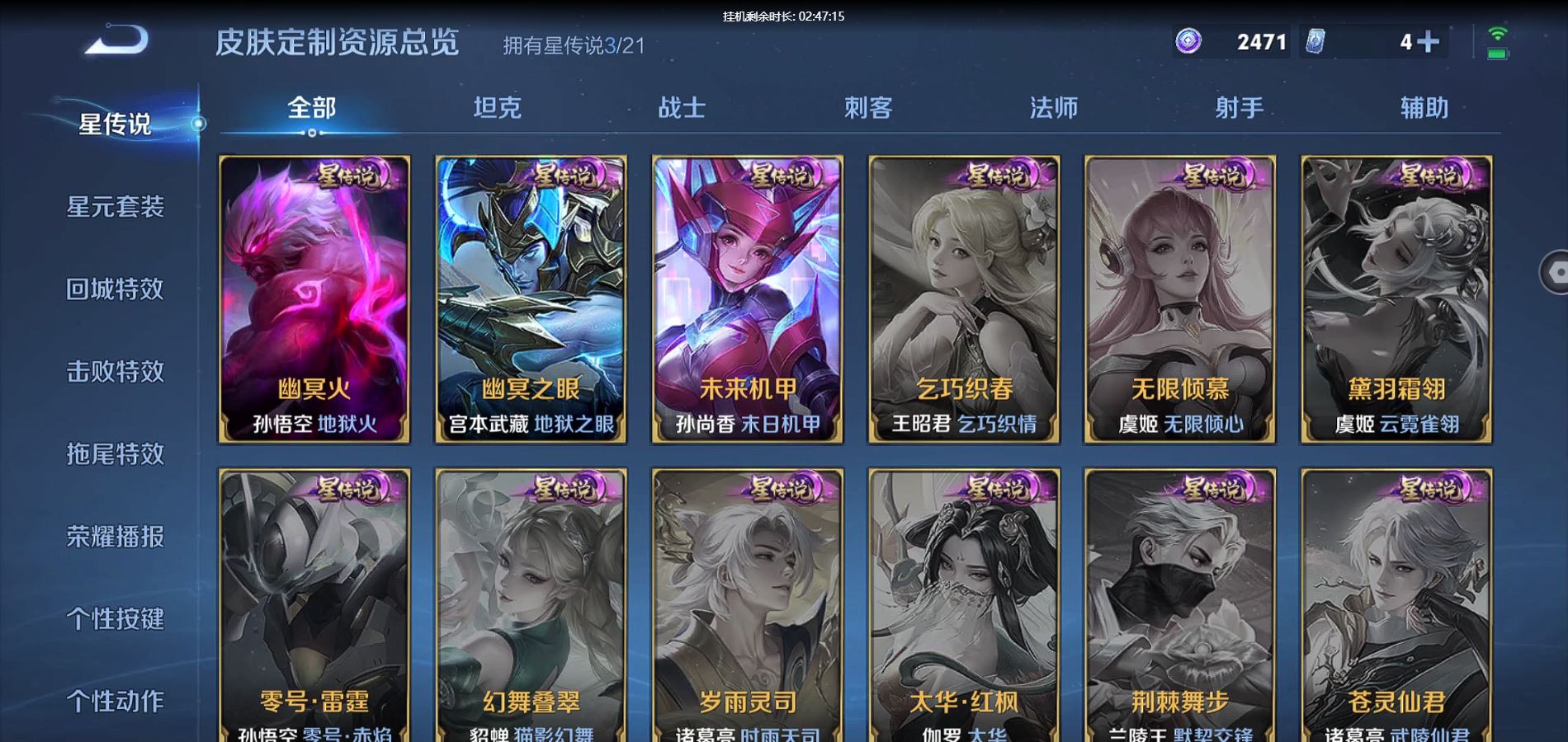 WZQM3188632王者荣耀账号详情图8 WZQM3188632王者荣耀账号详情图8