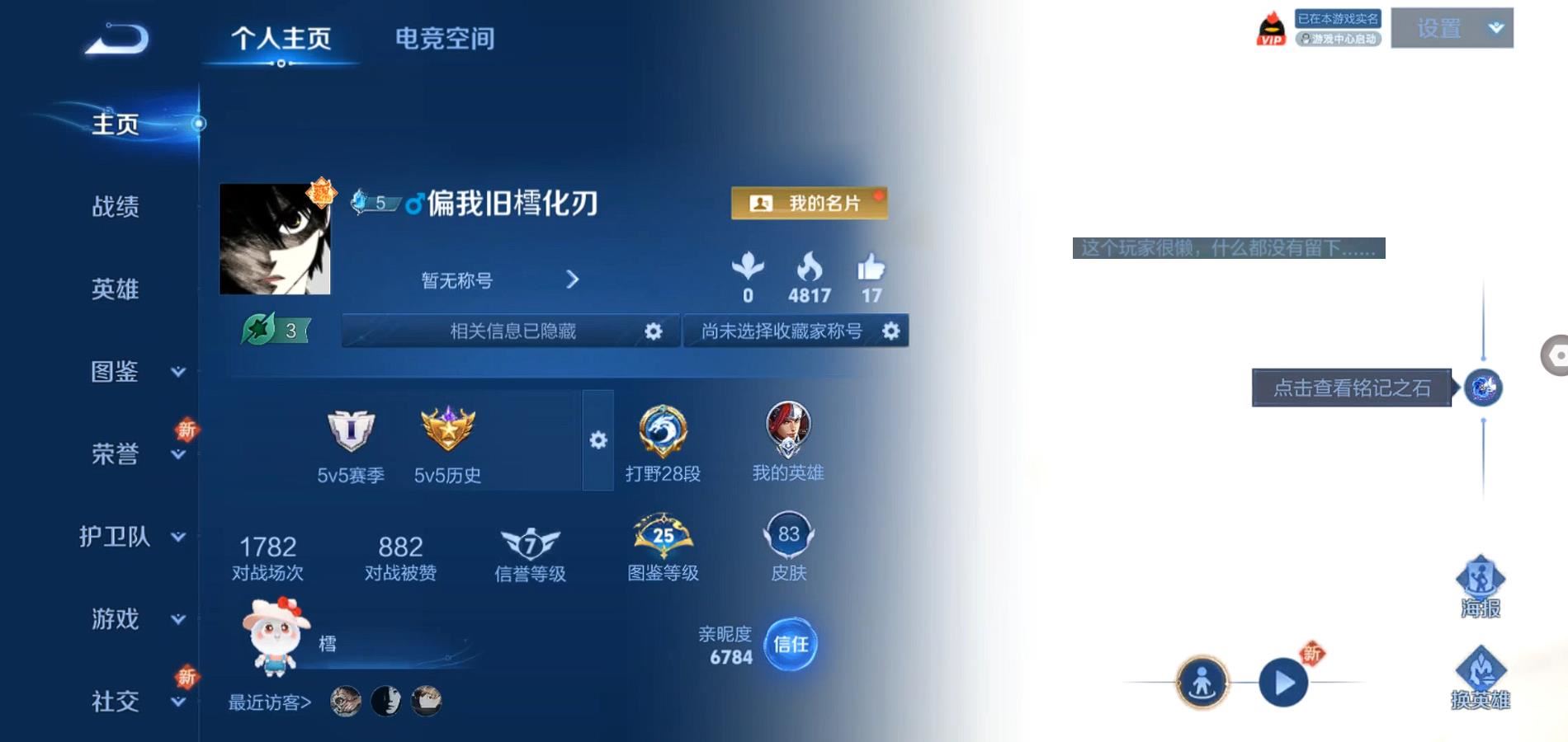 WZQM3188634王者荣耀账号详情图3 WZQM3188634王者荣耀账号详情图3