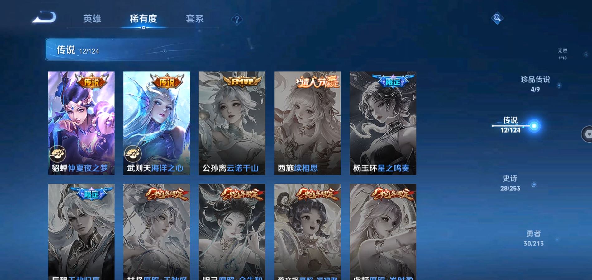 WZQM3188634王者荣耀账号详情图11 WZQM3188634王者荣耀账号详情图11