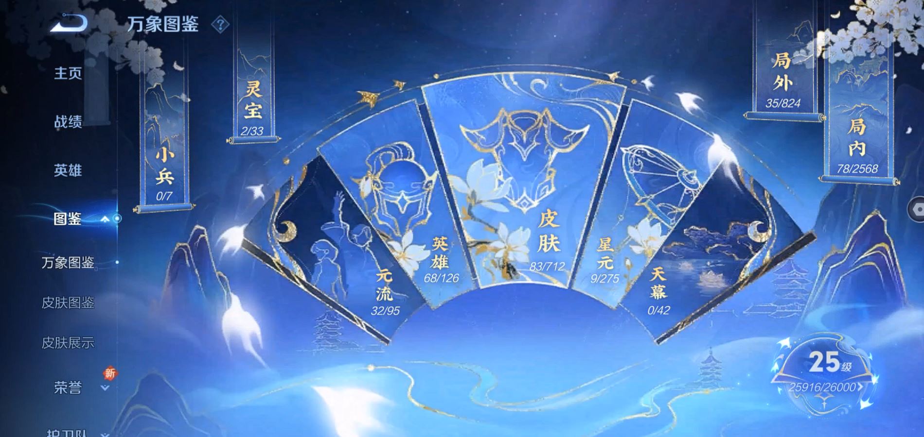 WZQM3188634王者荣耀账号详情图12 WZQM3188634王者荣耀账号详情图12