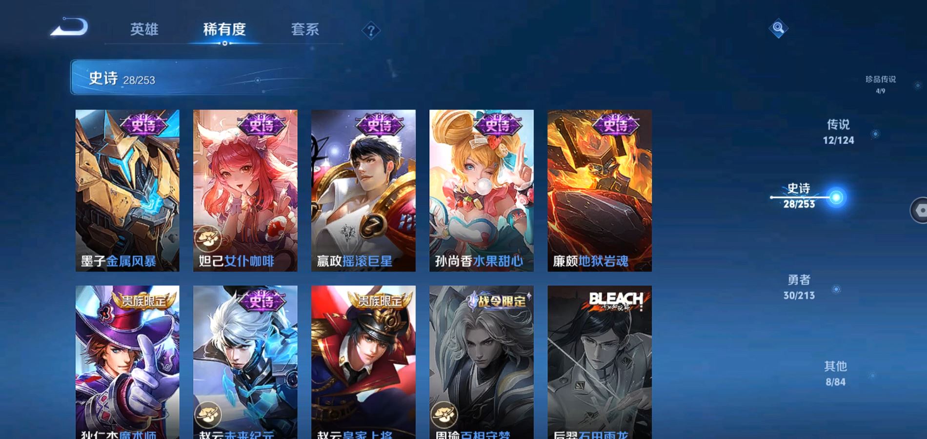 WZQM3188634王者荣耀账号详情图14 WZQM3188634王者荣耀账号详情图14
