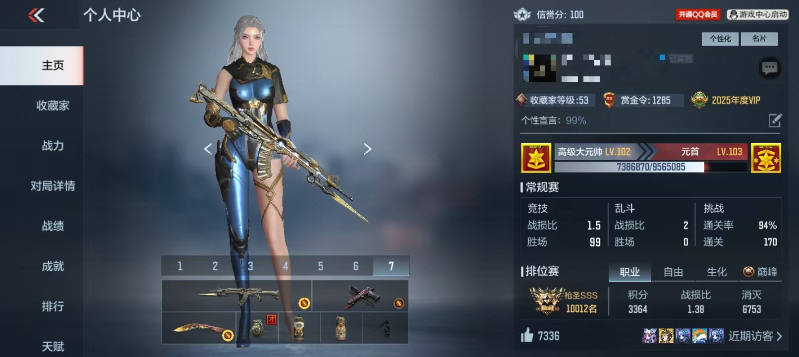 CFMQM338065枪战王者账号详情图8 CFMQM338065枪战王者账号详情图8