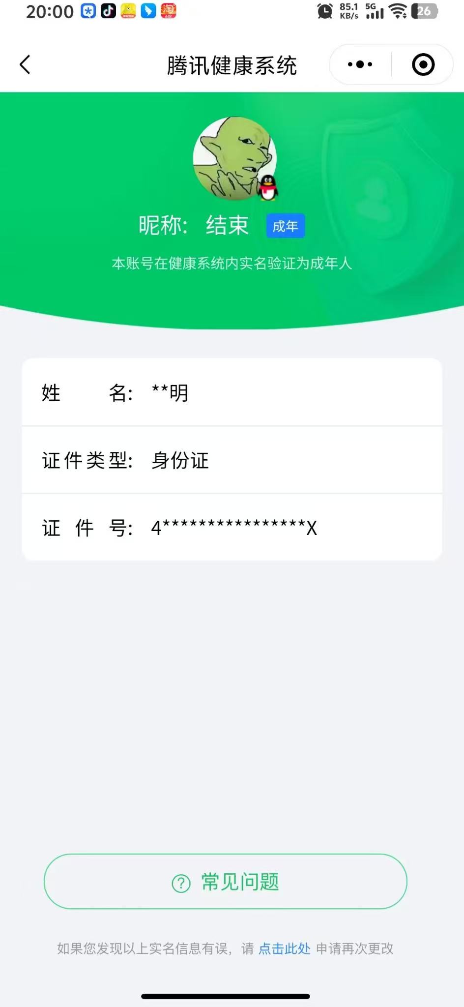 CFMQM338065枪战王者账号详情图9 CFMQM338065枪战王者账号详情图9