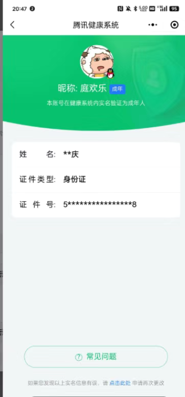HPCMW3283216和平精英账号详情图3 HPCMW3283216和平精英账号详情图3