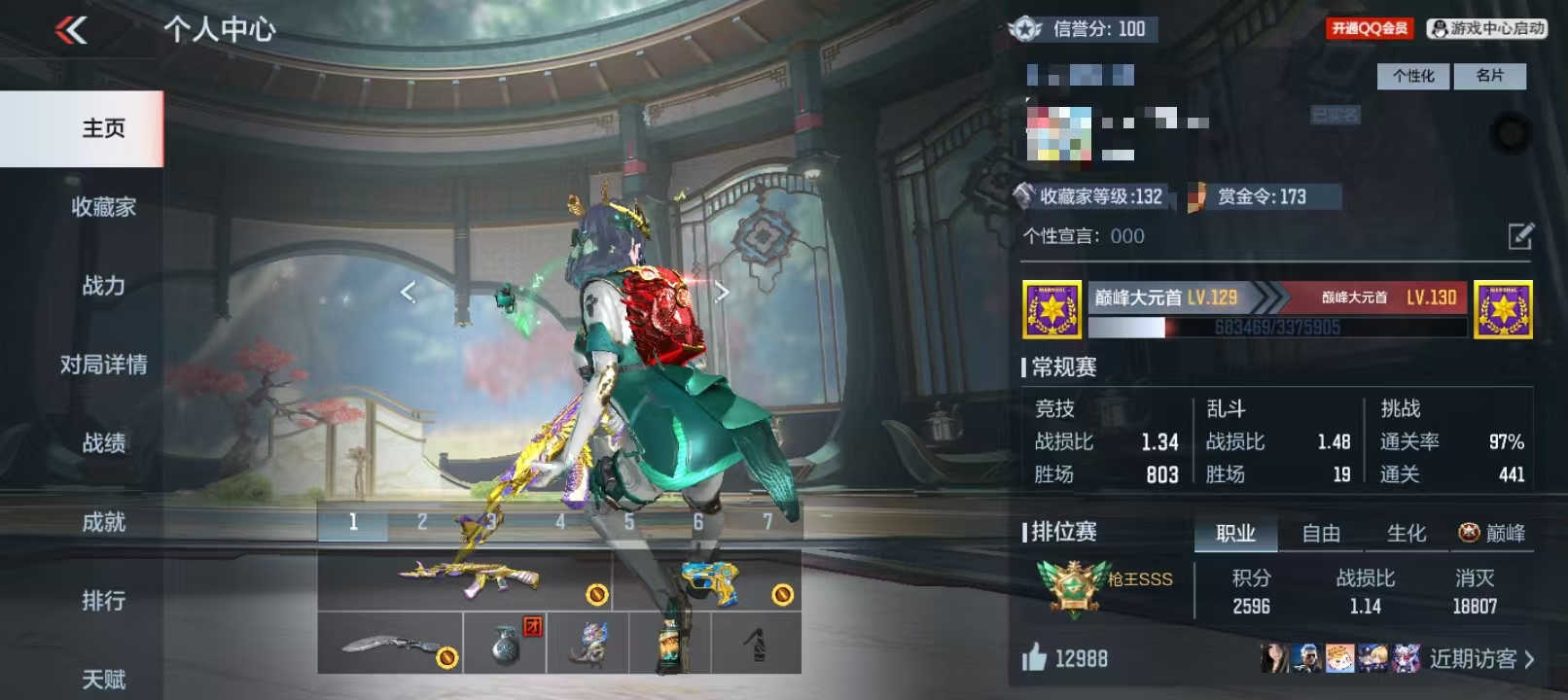 CFMQM338069枪战王者账号详情图9 CFMQM338069枪战王者账号详情图9