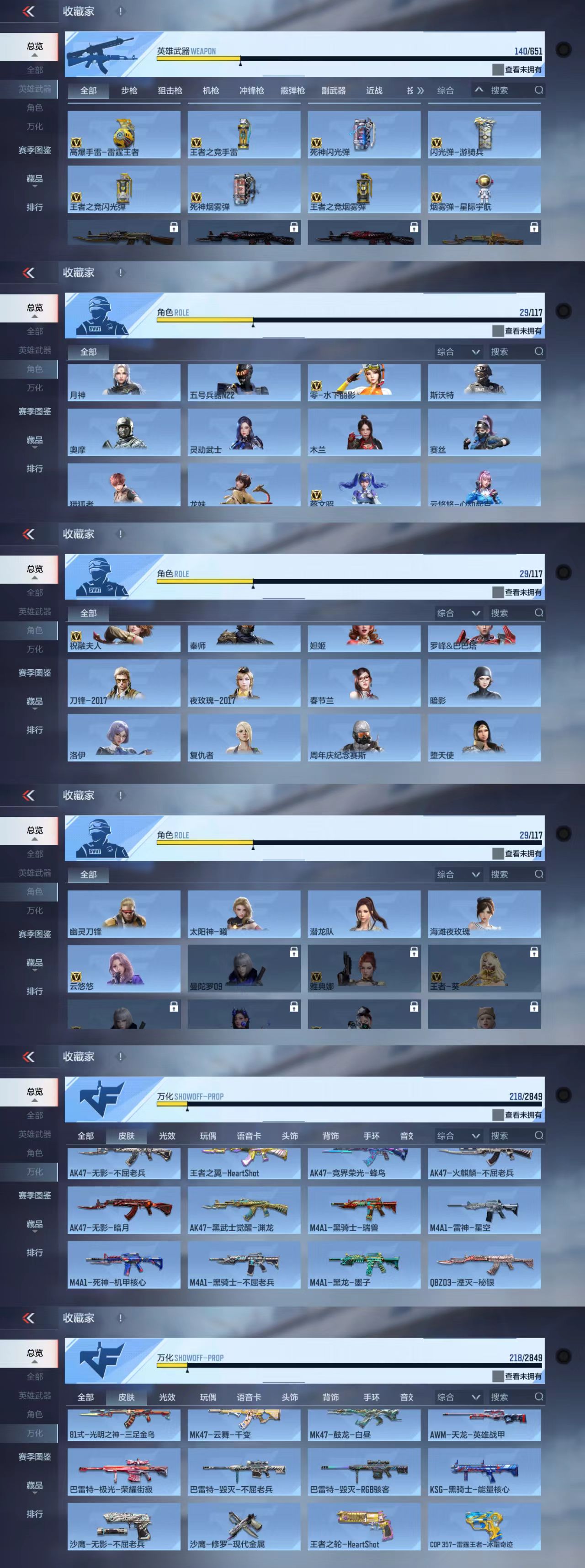 CFMQM338069枪战王者账号详情图6 CFMQM338069枪战王者账号详情图6