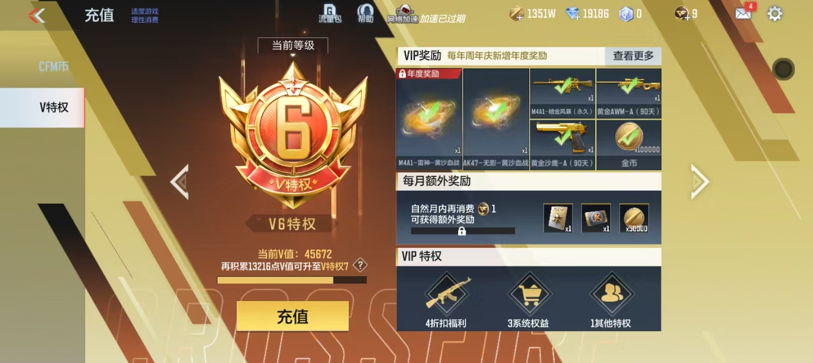 CFMQM338069枪战王者账号详情图8 CFMQM338069枪战王者账号详情图8