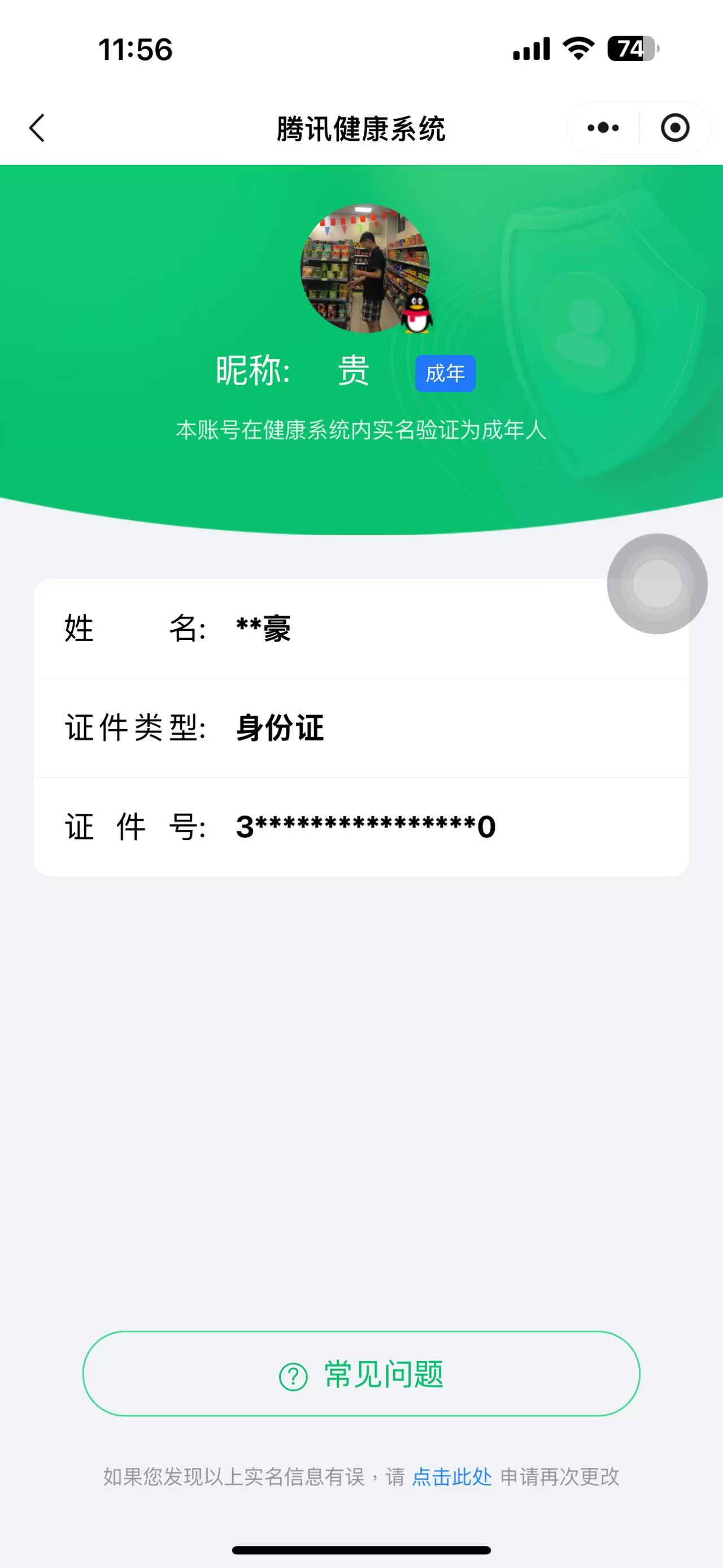 CFMQM338069枪战王者账号详情图10 CFMQM338069枪战王者账号详情图10