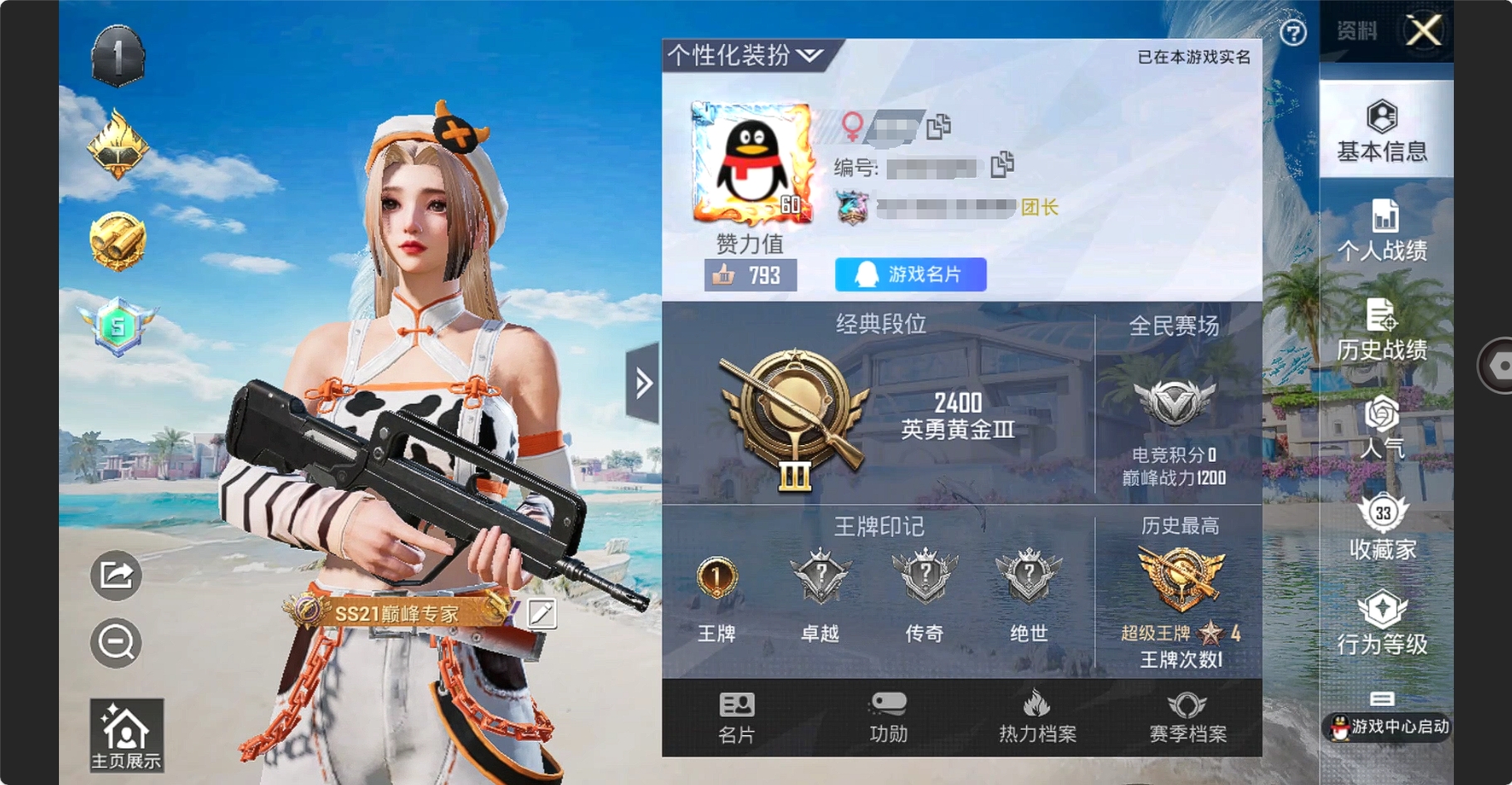 HPCMW3283216和平精英账号详情图7 HPCMW3283216和平精英账号详情图7