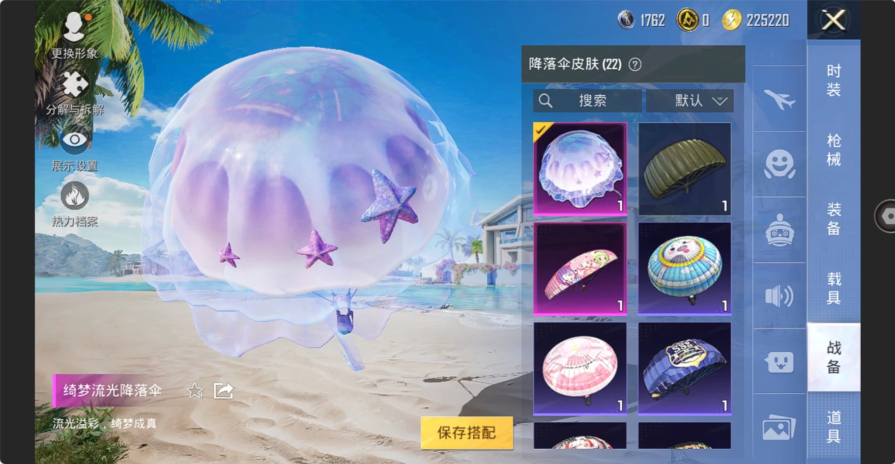 HPCMW3283216和平精英账号详情图5 HPCMW3283216和平精英账号详情图5