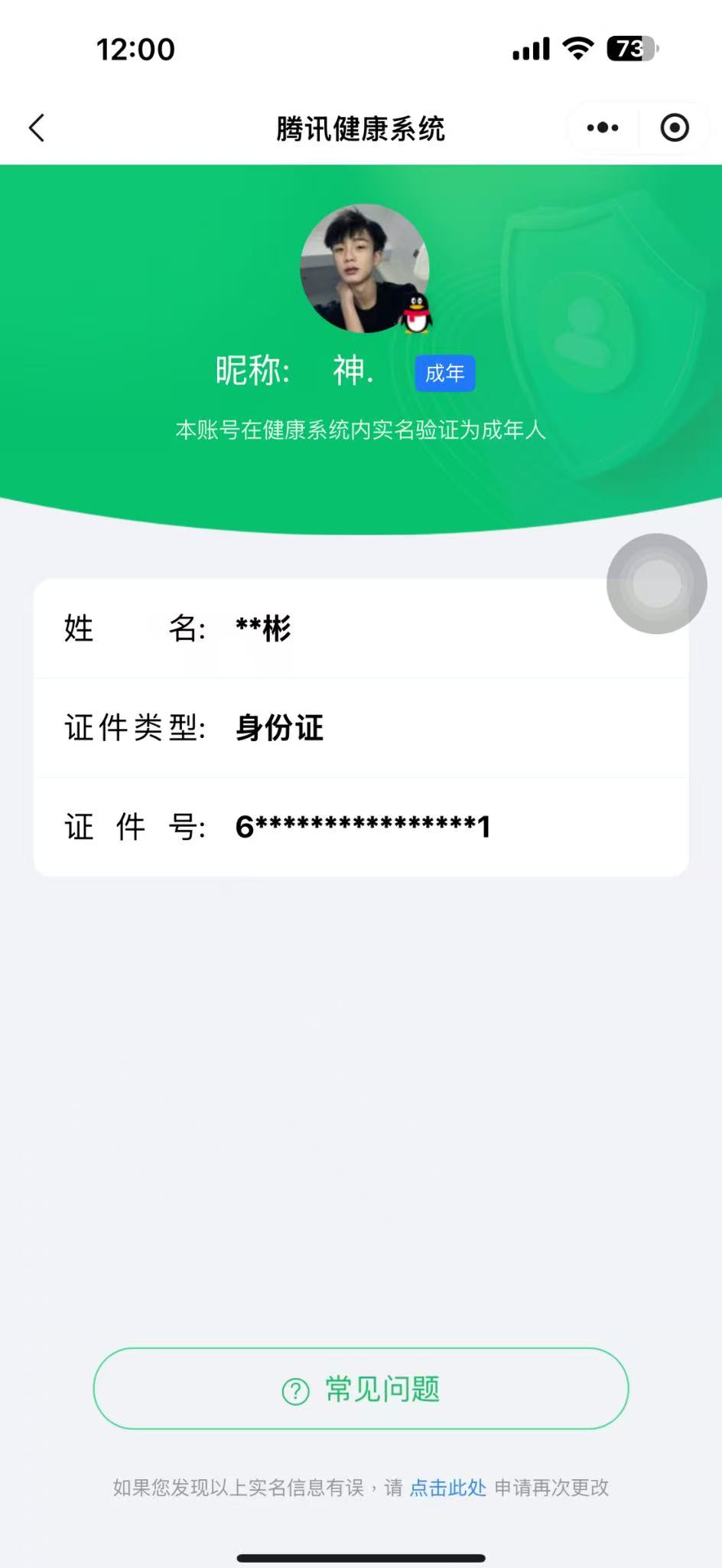 CFMQM338073枪战王者账号详情图8 CFMQM338073枪战王者账号详情图8