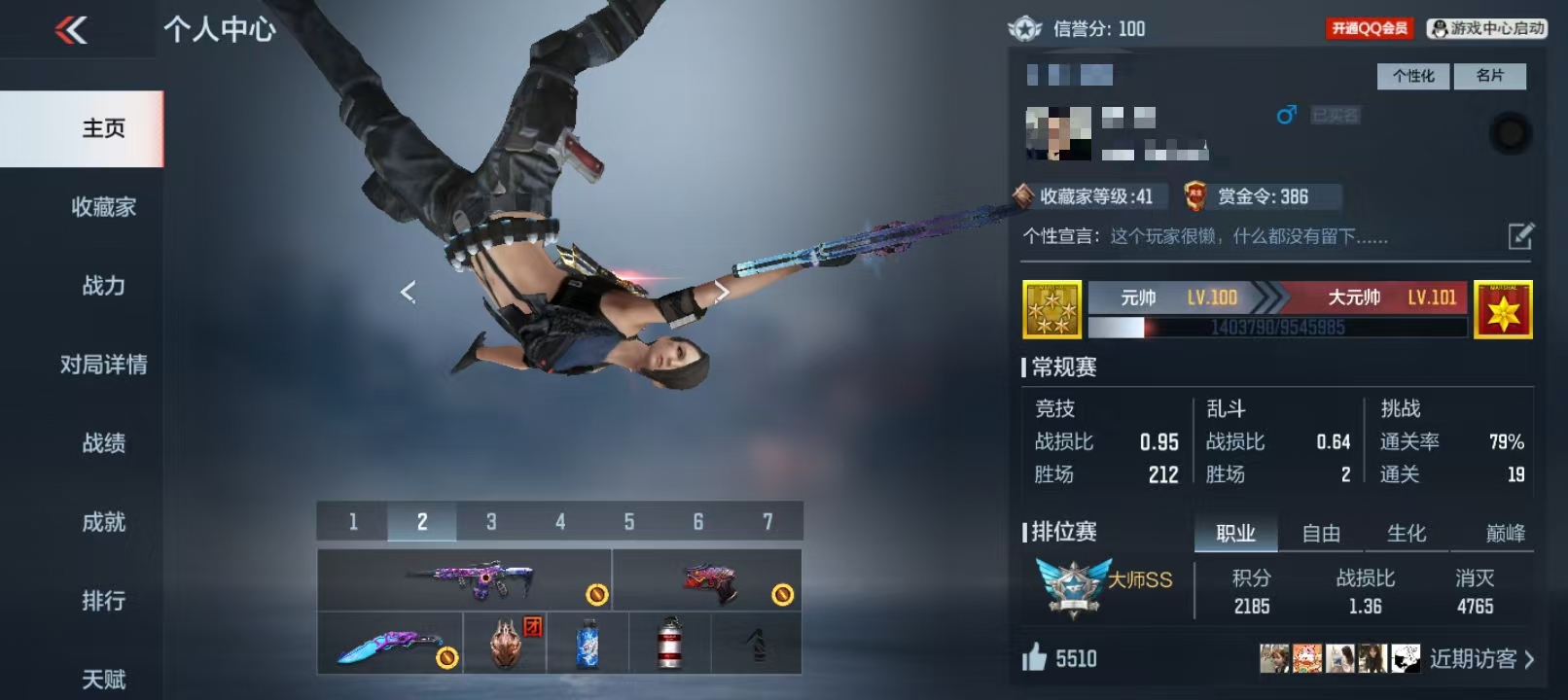 CFMQM338073枪战王者账号详情图7 CFMQM338073枪战王者账号详情图7
