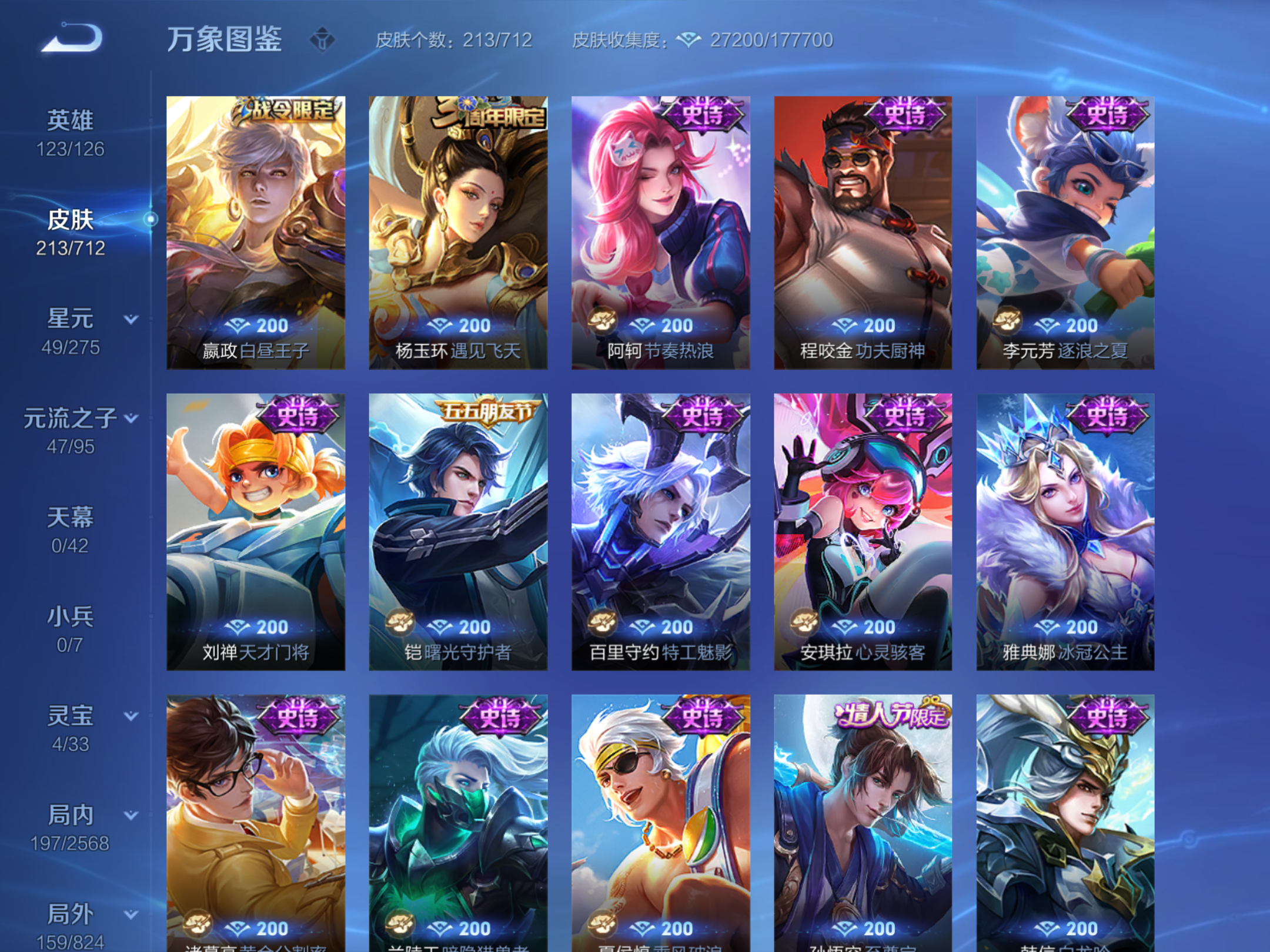 WZQM3188864王者荣耀账号详情图6 WZQM3188864王者荣耀账号详情图6