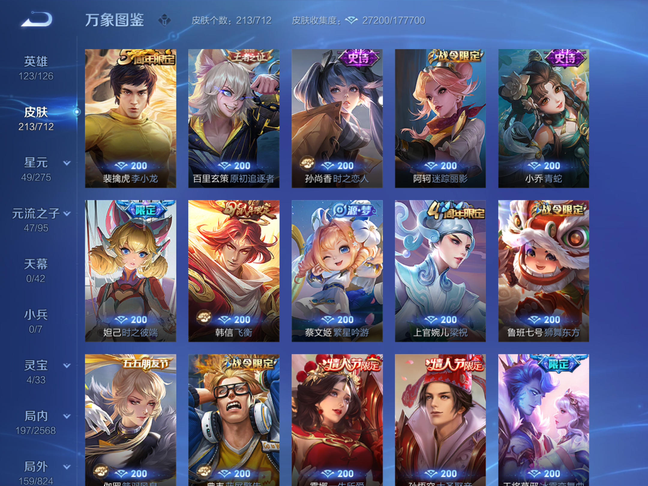 WZQM3188864王者荣耀账号详情图9 WZQM3188864王者荣耀账号详情图9