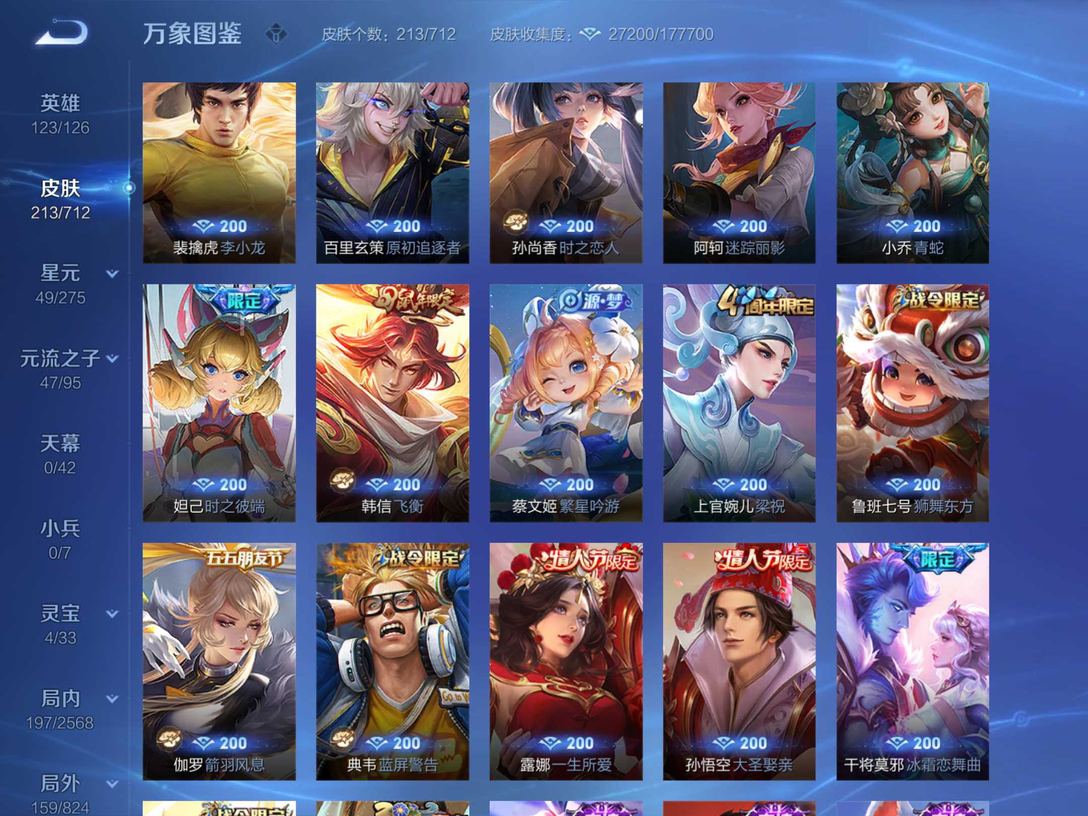 WZQM3188864王者荣耀账号详情图11 WZQM3188864王者荣耀账号详情图11