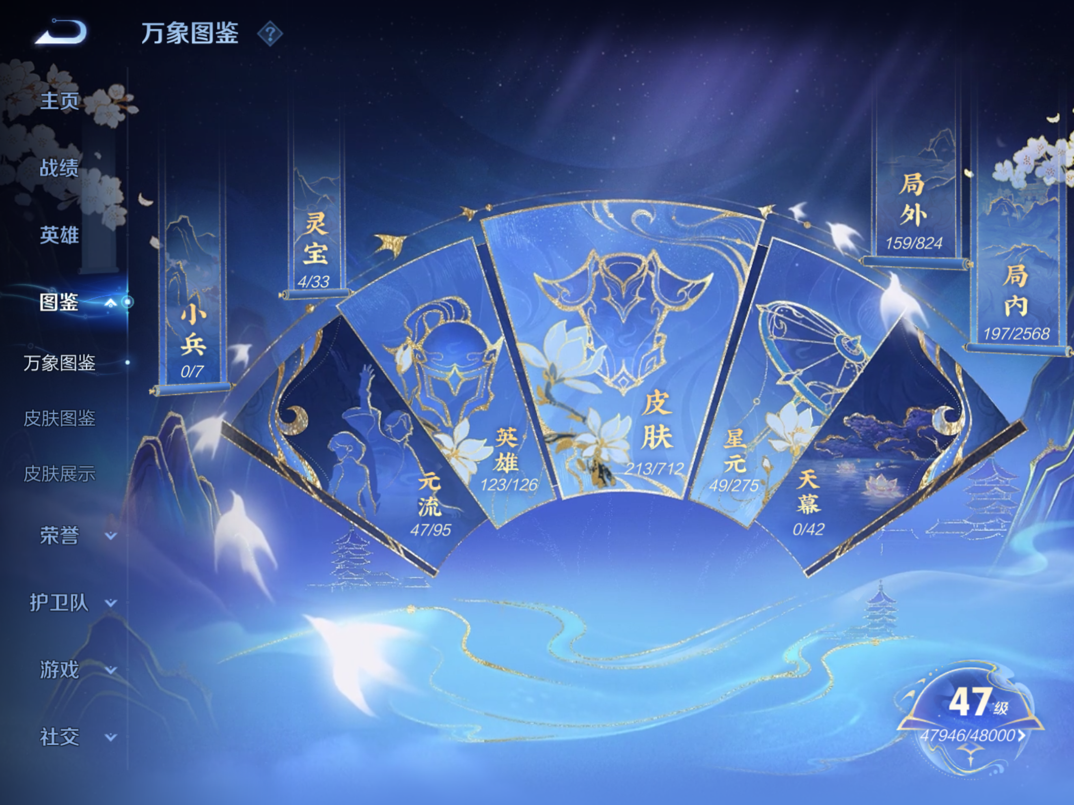WZQM3188864王者荣耀账号详情图4 WZQM3188864王者荣耀账号详情图4