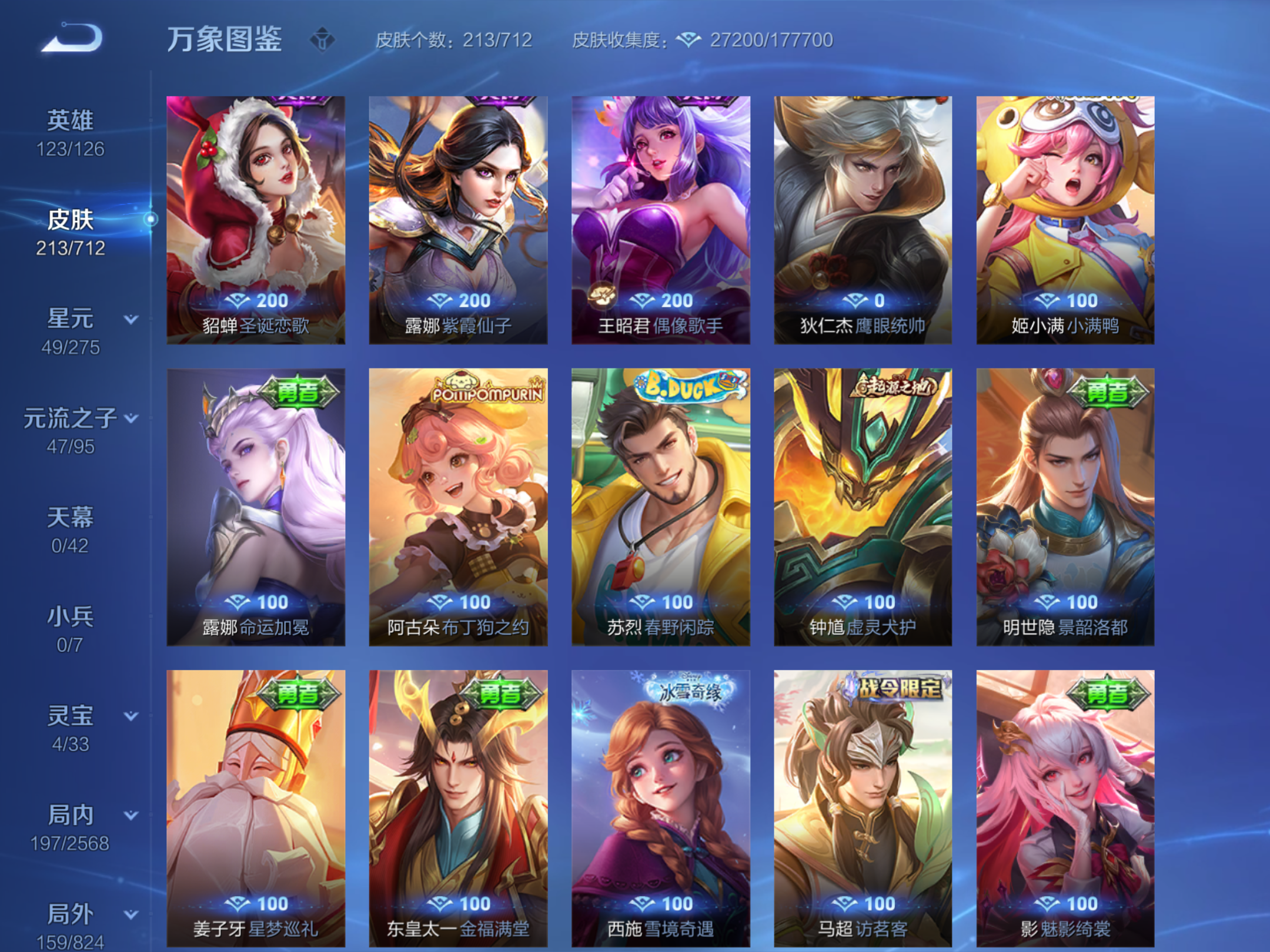 WZQM3188864王者荣耀账号详情图12 WZQM3188864王者荣耀账号详情图12