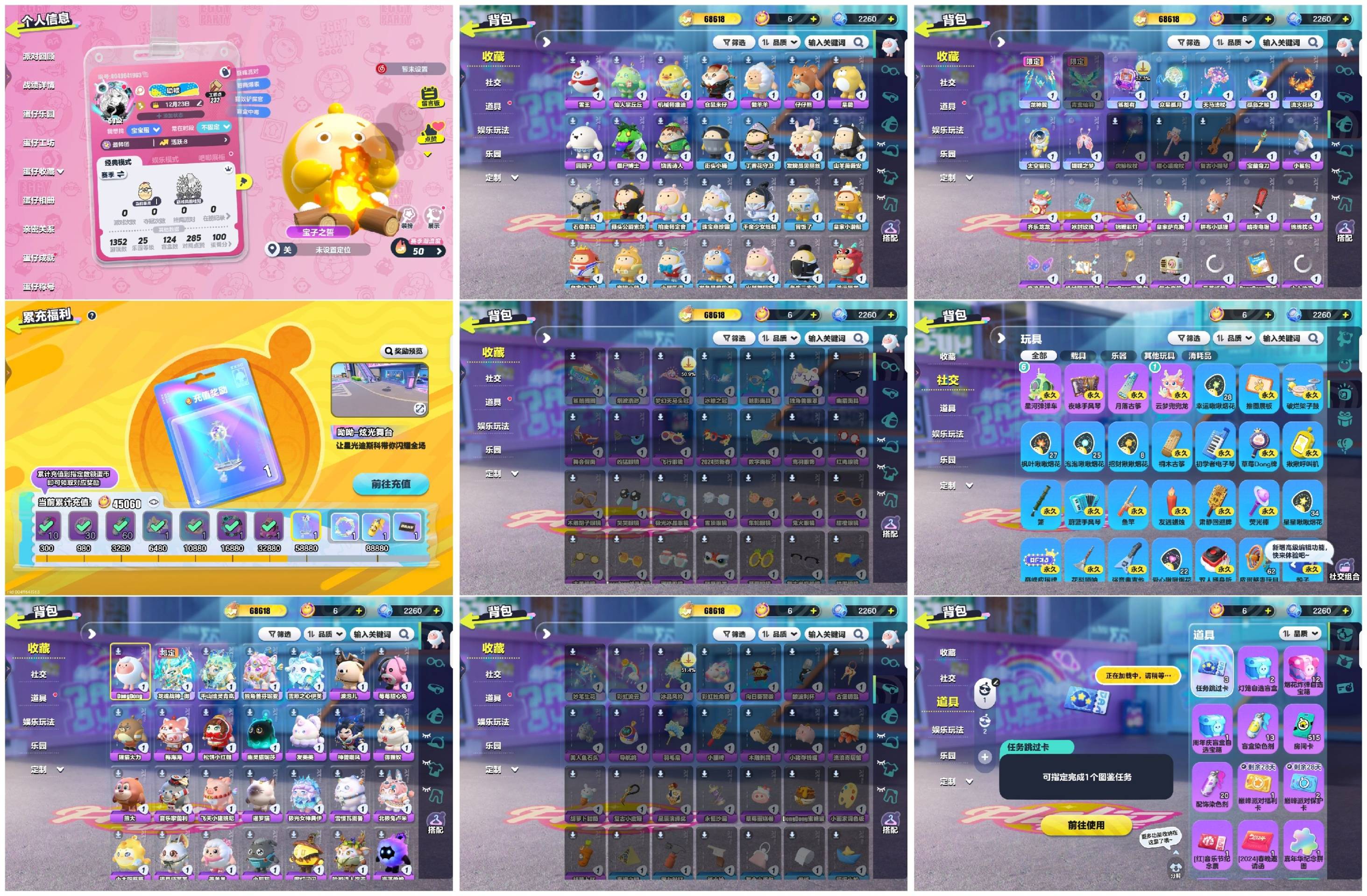 蛋仔派对账号VIVO[9631126]【XTD022】✅区服：vivo✅登录方式：手机号✅历史潮流：68618✅氪条：45060✅幻彩套装数量：4✅紫色套装数量：35✅幻彩套装：龙魂战神-御,千山绘灵青岚,独角兽芬妮亚,