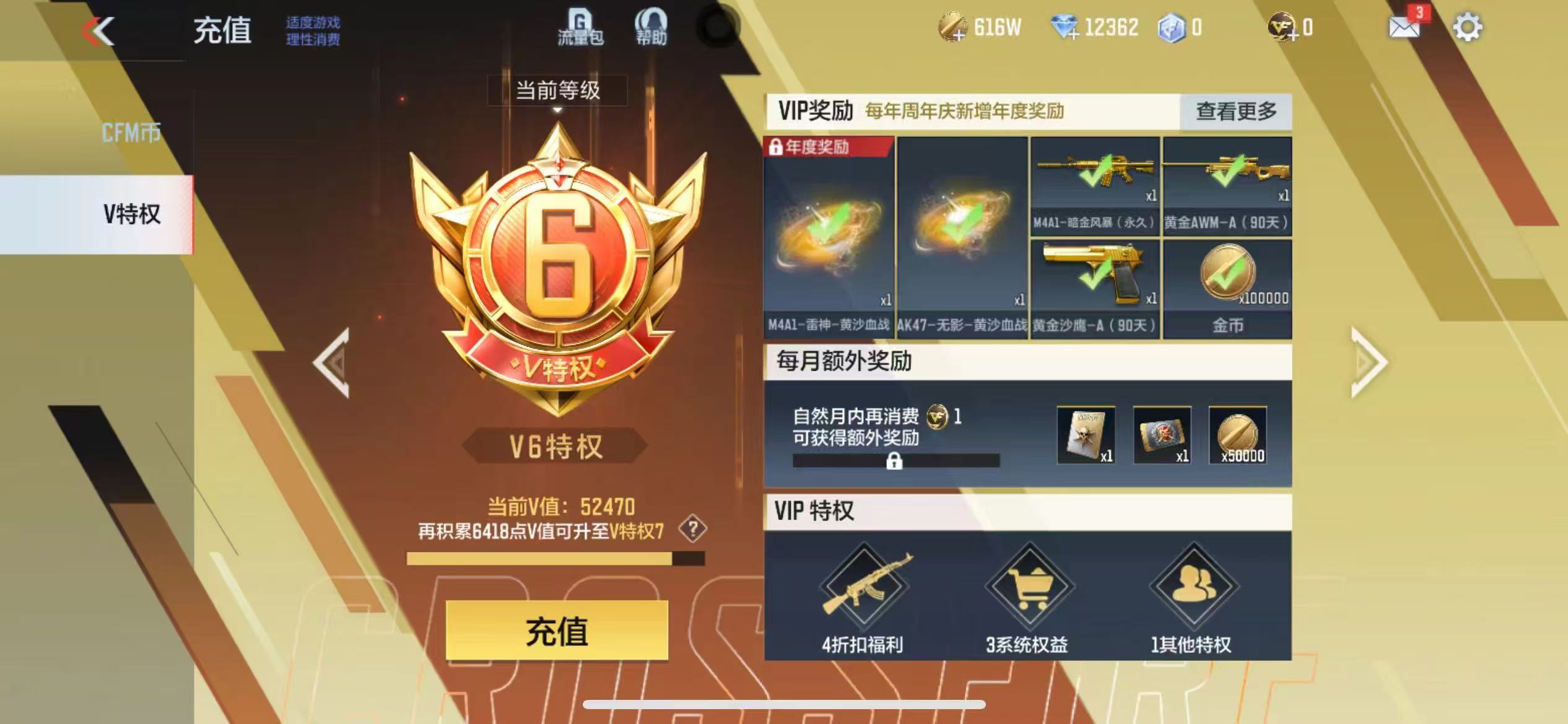 CFMCW338076枪战王者账号详情图7 CFMCW338076枪战王者账号详情图7