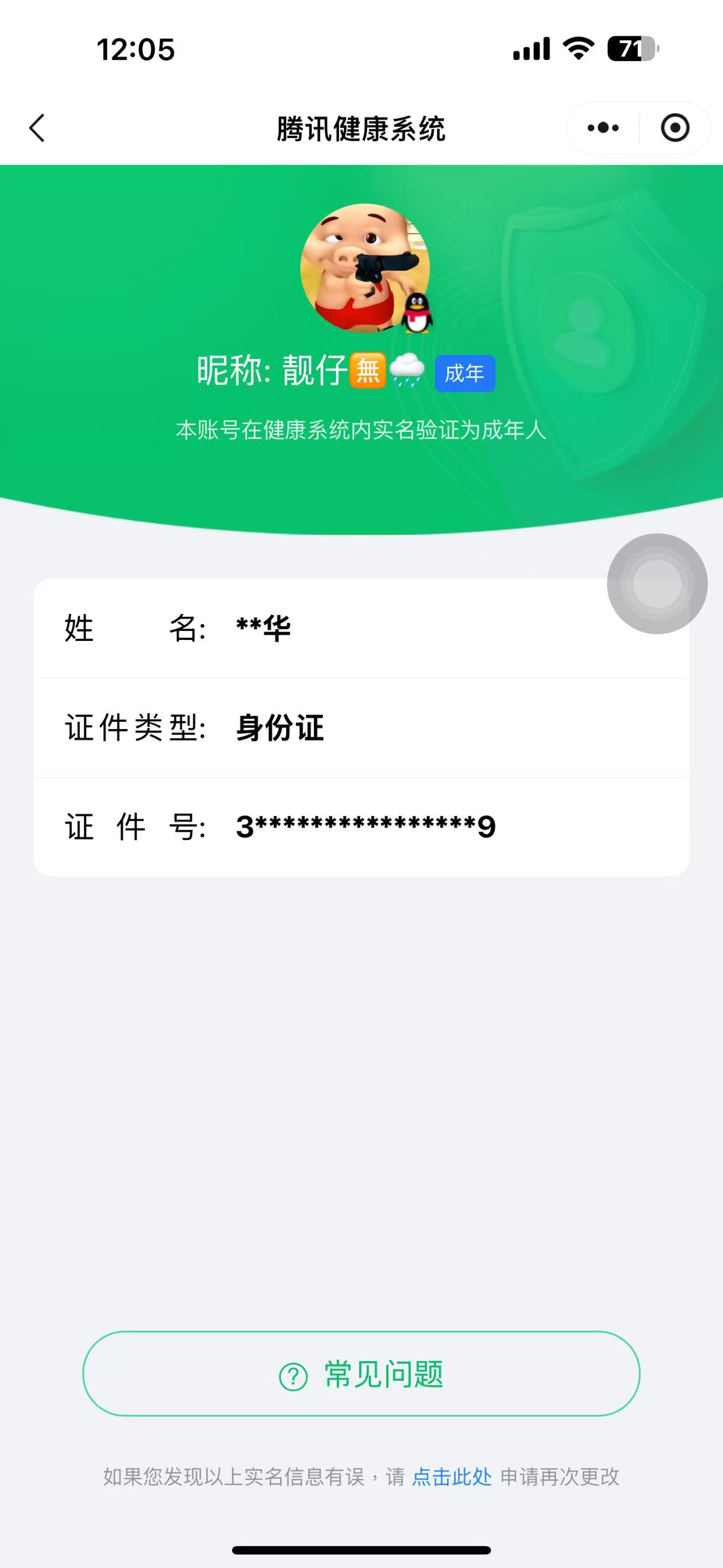 CFMCW338076枪战王者账号详情图9 CFMCW338076枪战王者账号详情图9