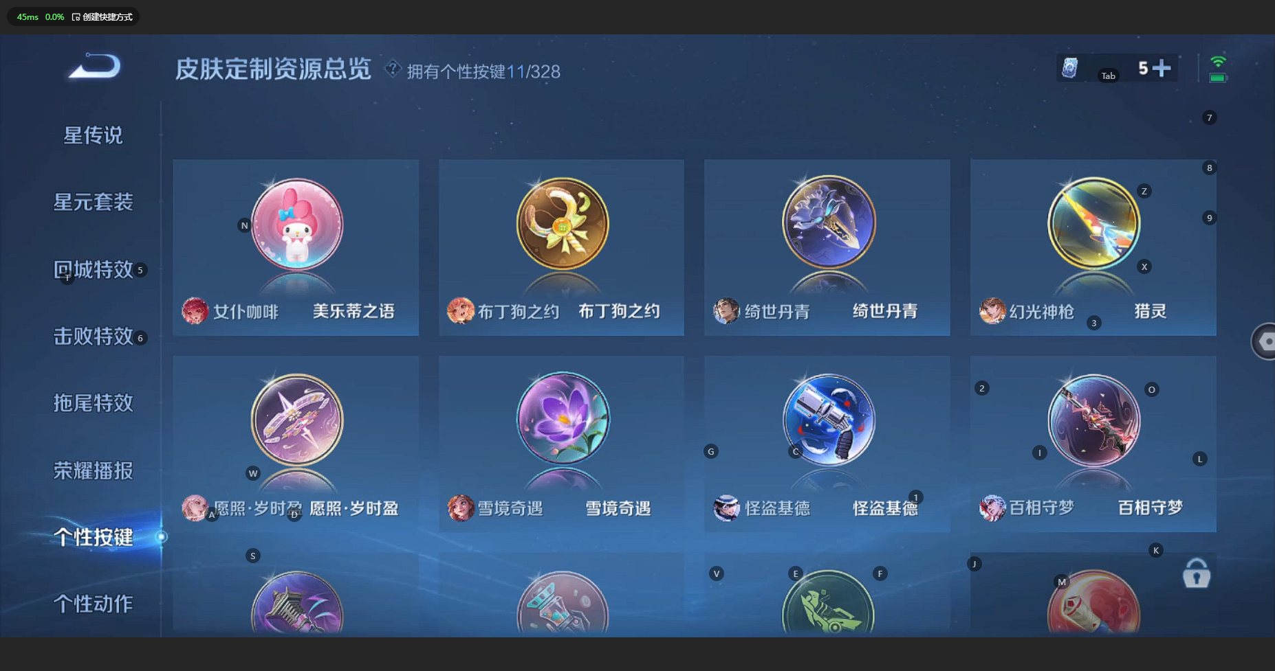 WZCMW3204618王者荣耀账号详情图13 WZCMW3204618王者荣耀账号详情图13