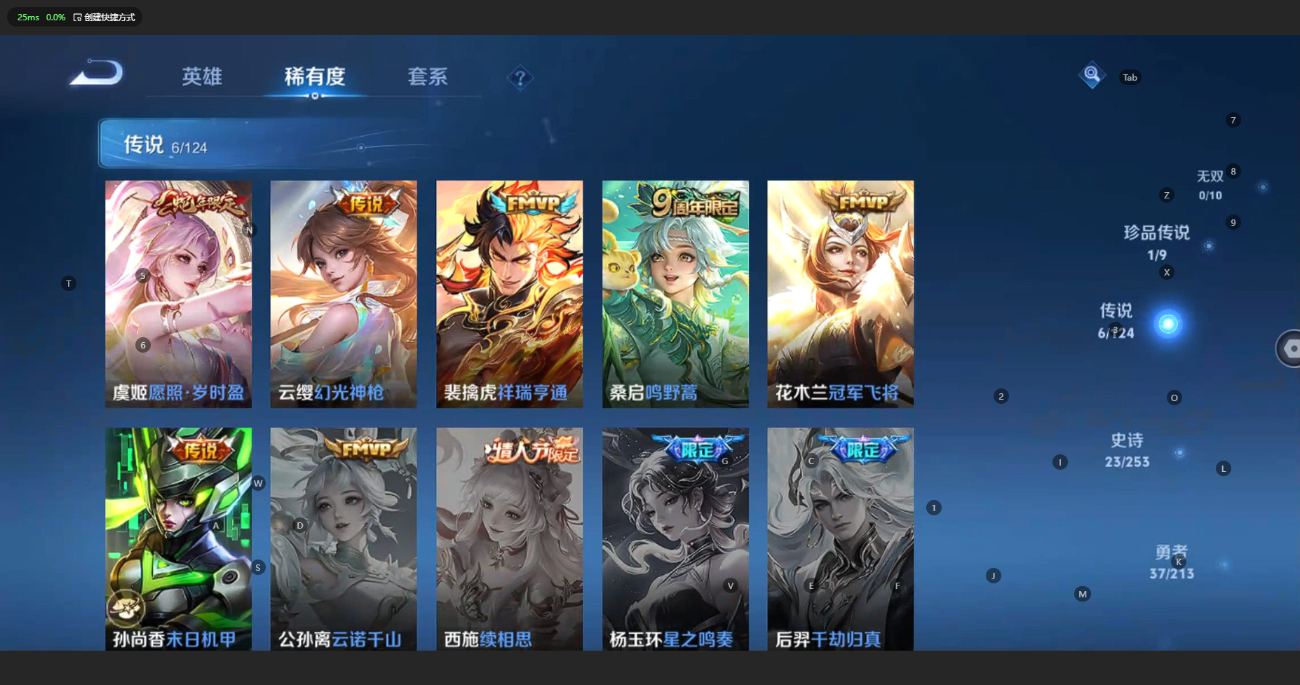 WZCMW3204618王者荣耀账号详情图9 WZCMW3204618王者荣耀账号详情图9