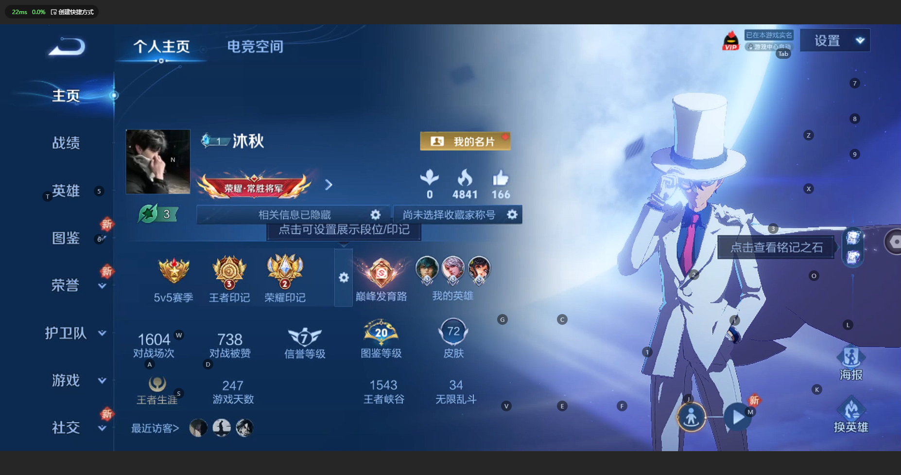 WZCMW3204618王者荣耀账号详情图3 WZCMW3204618王者荣耀账号详情图3