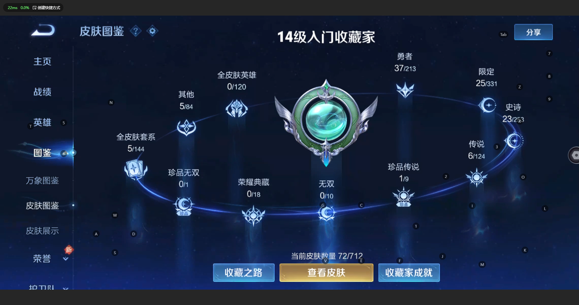 WZCMW3204618王者荣耀账号详情图7 WZCMW3204618王者荣耀账号详情图7