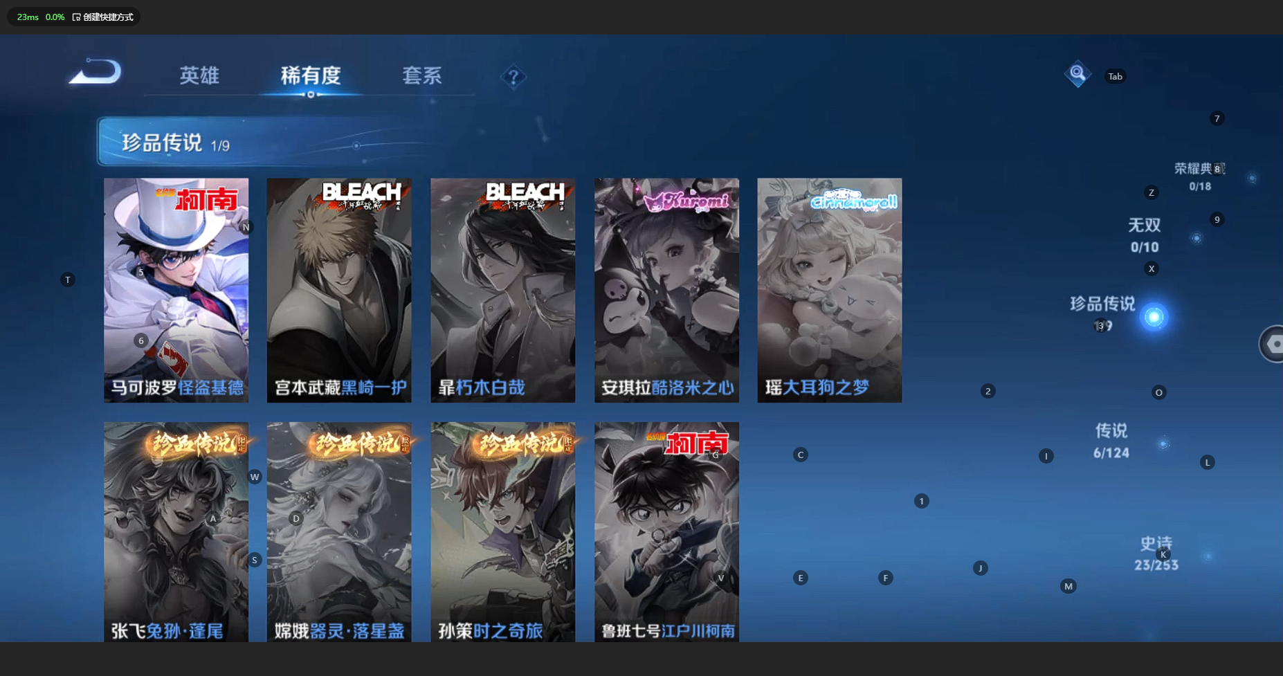 WZCMW3204618王者荣耀账号详情图8 WZCMW3204618王者荣耀账号详情图8