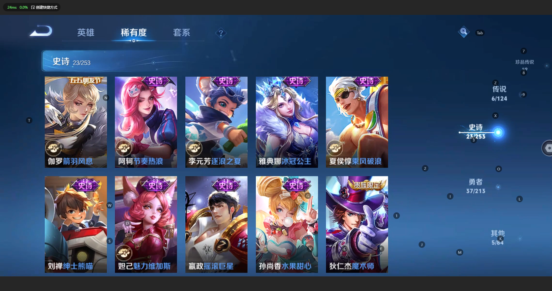 WZCMW3204618王者荣耀账号详情图11 WZCMW3204618王者荣耀账号详情图11