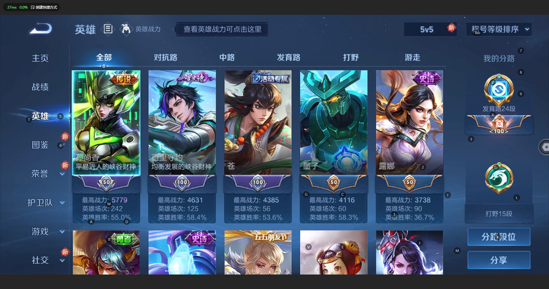 WZCMW3204618王者荣耀账号详情图6 WZCMW3204618王者荣耀账号详情图6