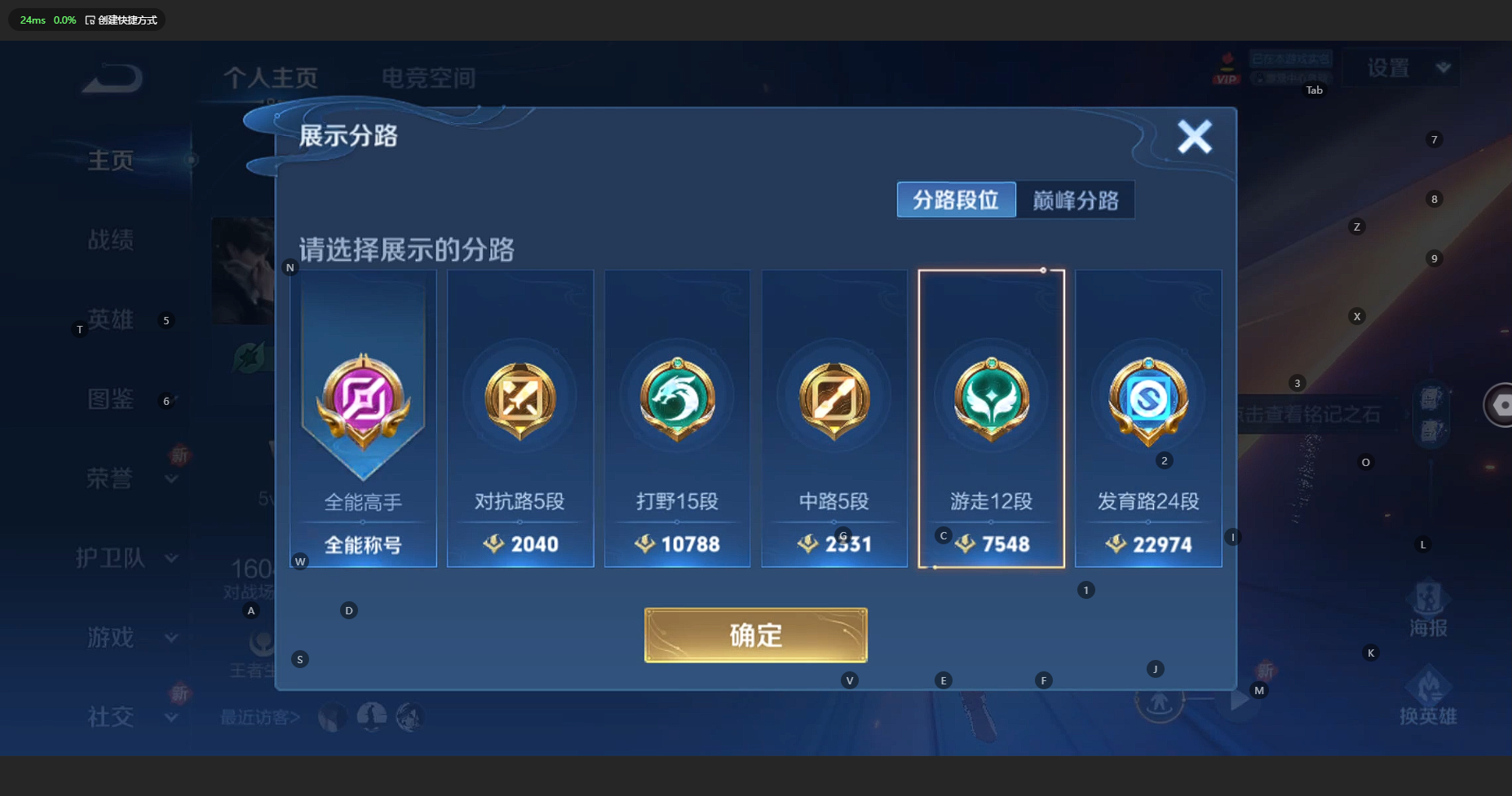 WZCMW3204618王者荣耀账号详情图5 WZCMW3204618王者荣耀账号详情图5
