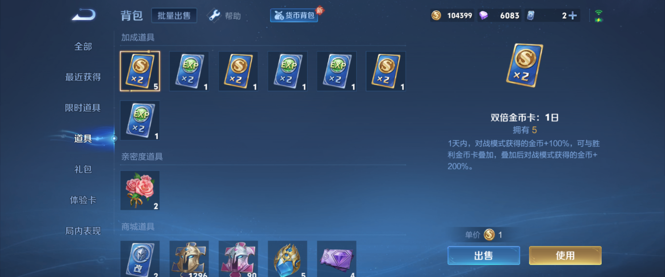 WZHJJ3207688王者荣耀账号详情图7 WZHJJ3207688王者荣耀账号详情图7