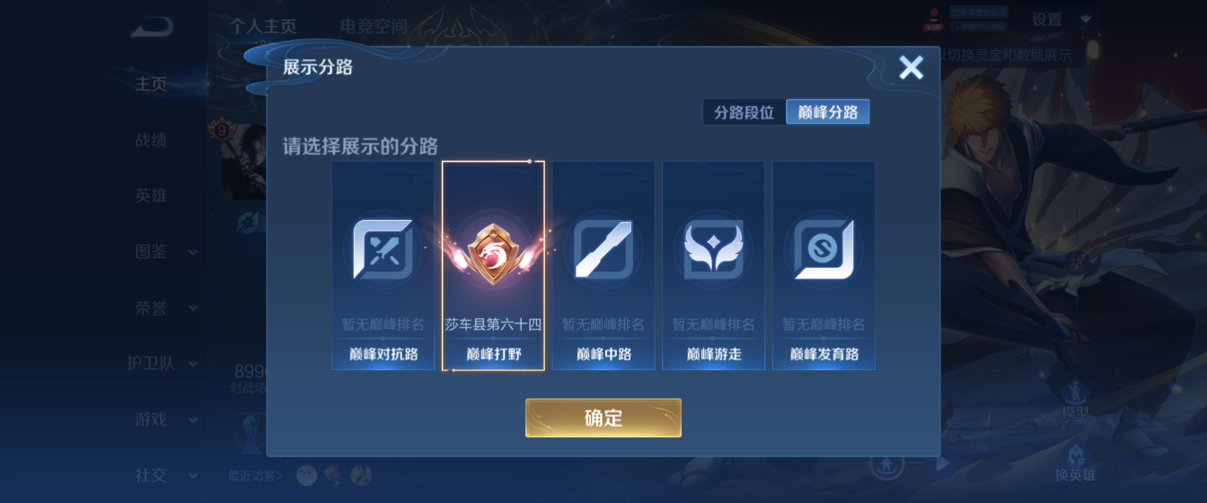 WZHJJ3207688王者荣耀账号详情图3 WZHJJ3207688王者荣耀账号详情图3