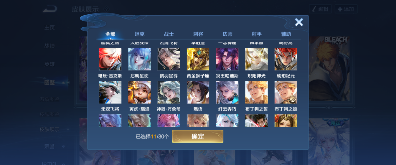 WZHJJ3207688王者荣耀账号详情图8 WZHJJ3207688王者荣耀账号详情图8