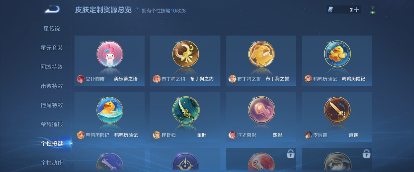WZHJJ3207688王者荣耀账号详情图9 WZHJJ3207688王者荣耀账号详情图9