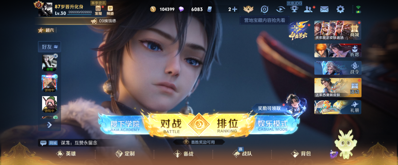 WZHJJ3207688王者荣耀账号详情图4 WZHJJ3207688王者荣耀账号详情图4