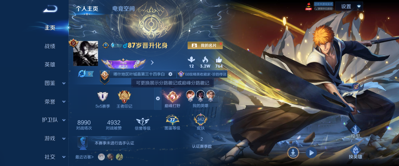WZHJJ3207688王者荣耀账号详情图2 WZHJJ3207688王者荣耀账号详情图2