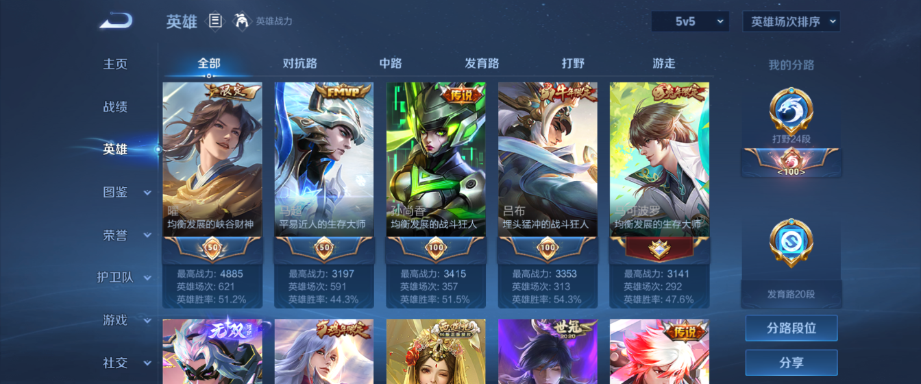 WZHJJ3207688王者荣耀账号详情图11 WZHJJ3207688王者荣耀账号详情图11