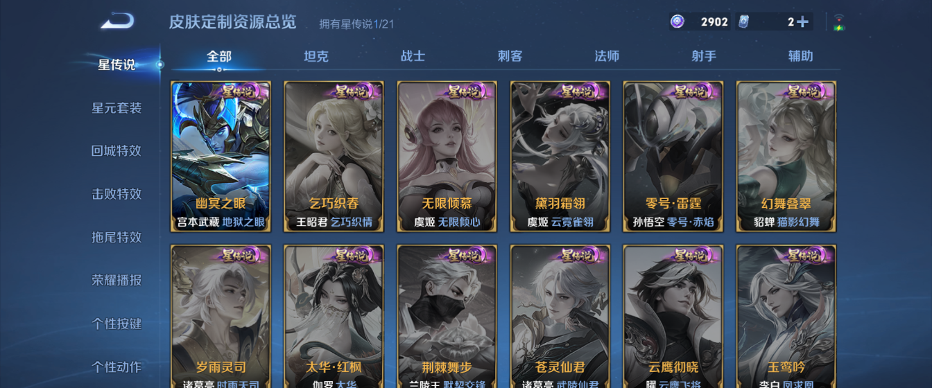 WZHJJ3207688王者荣耀账号详情图13 WZHJJ3207688王者荣耀账号详情图13