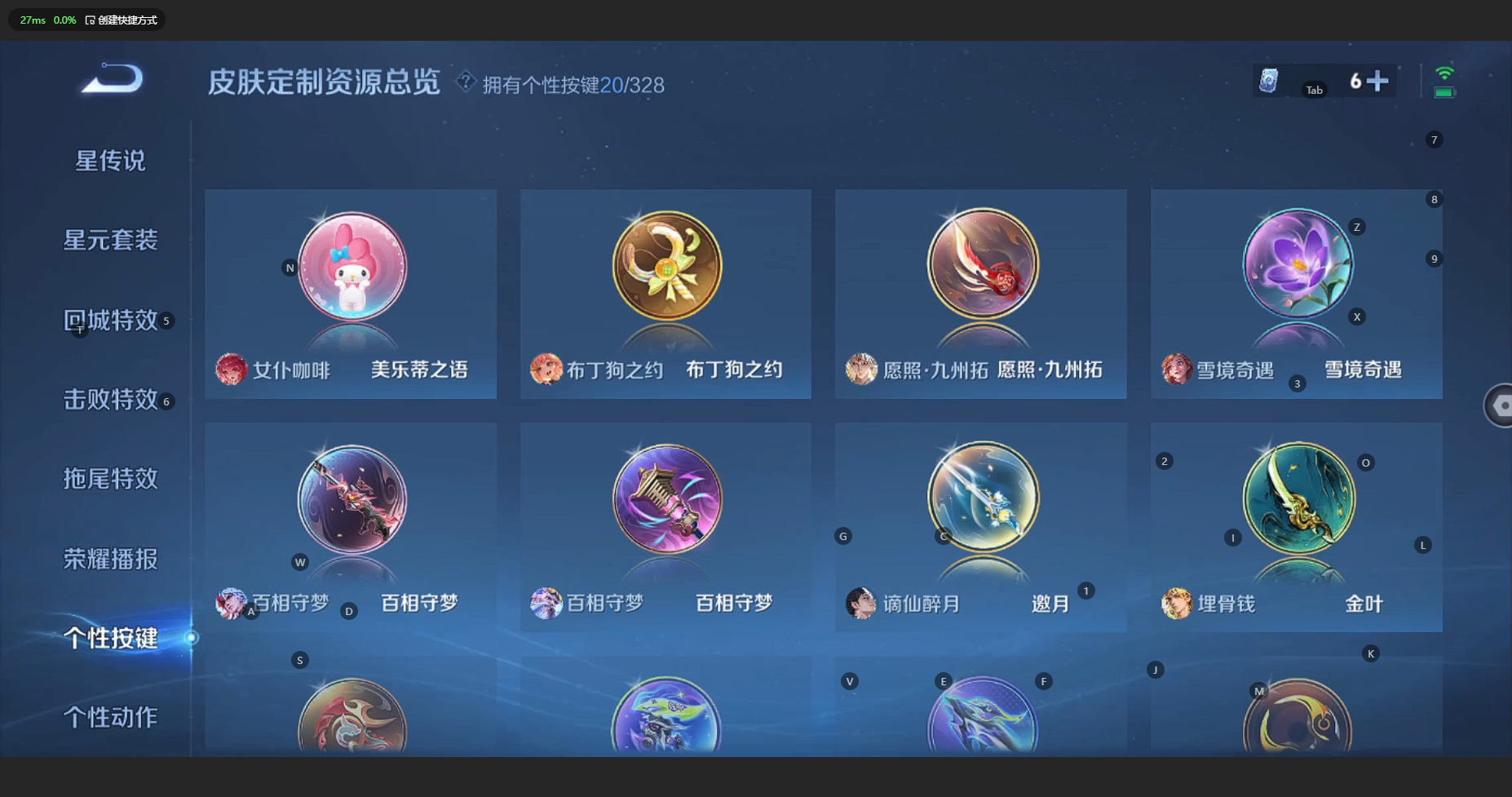 WZCMW3204609王者荣耀账号详情图20 WZCMW3204609王者荣耀账号详情图20