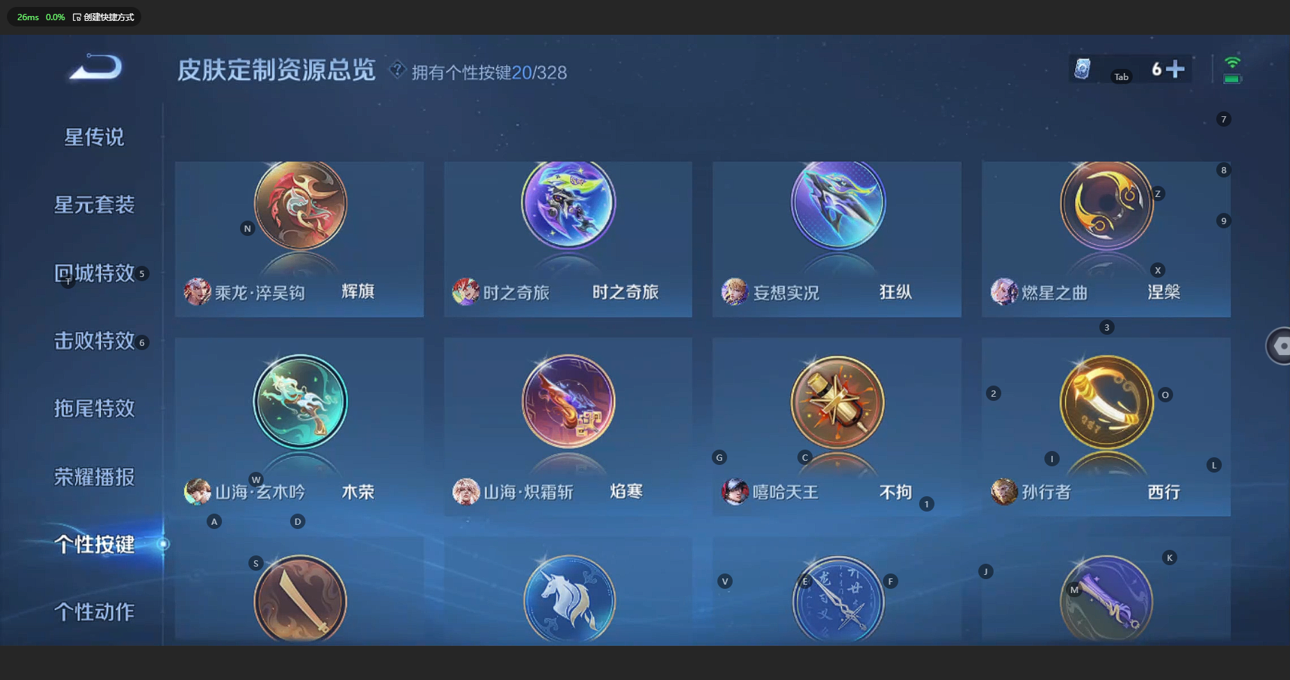 WZCMW3204609王者荣耀账号详情图21 WZCMW3204609王者荣耀账号详情图21