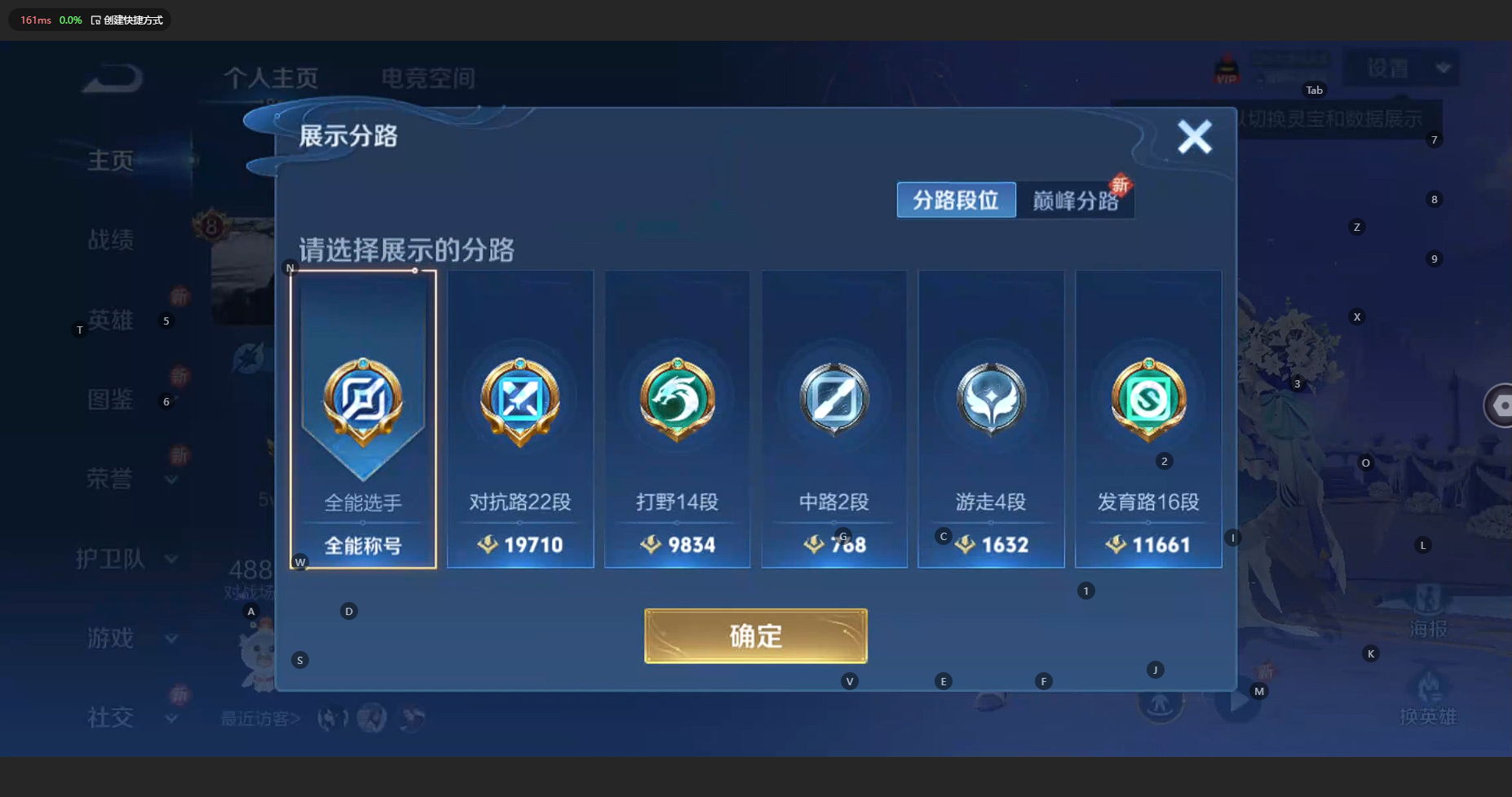 WZCMW3204609王者荣耀账号详情图5 WZCMW3204609王者荣耀账号详情图5