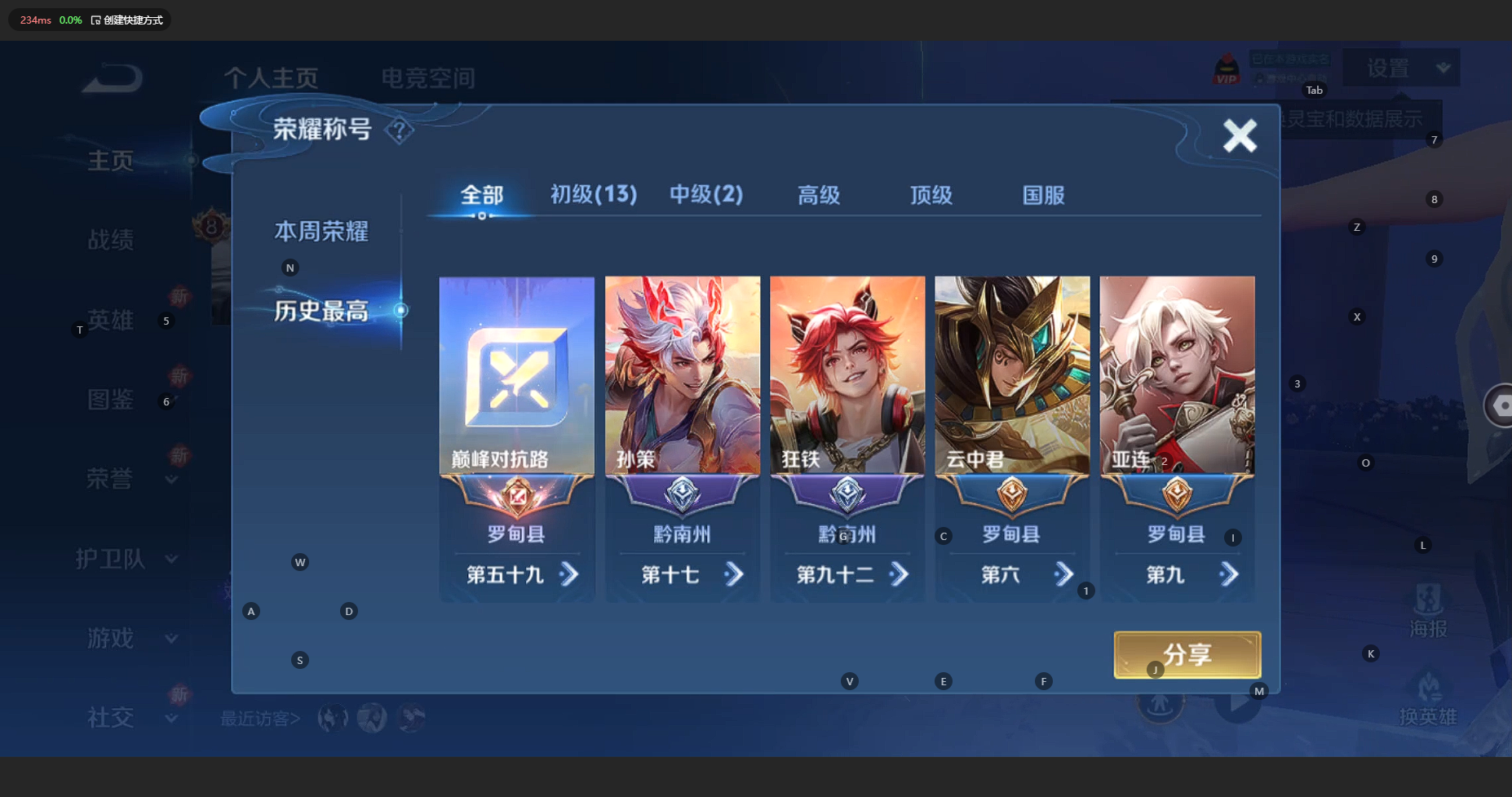 WZCMW3204609王者荣耀账号详情图4 WZCMW3204609王者荣耀账号详情图4